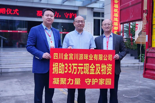 金宮，金宮雞精，金宮味精，金宮火鍋底料，金宮香腸臘肉調(diào)料，金宮小龍蝦調(diào)料，金宮魚(yú)調(diào)料，金宮調(diào)料定制，金宮調(diào)味品定制