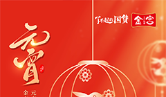金宮，金宮雞精，金宮味精，金宮火鍋底料，金宮香腸臘肉調(diào)料，金宮小龍蝦調(diào)料，金宮魚(yú)調(diào)料，金宮調(diào)料定制，金宮調(diào)味品定制