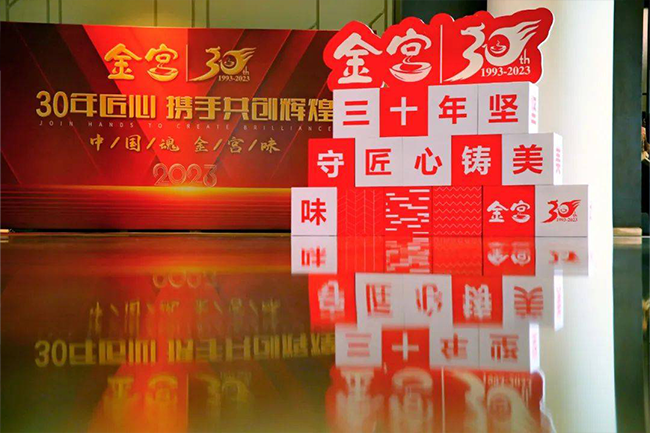 金宮，金宮雞精，金宮味精，金宮火鍋底料，金宮香腸臘肉調(diào)料，金宮小龍蝦調(diào)料，金宮魚(yú)調(diào)料，金宮調(diào)料定制，金宮調(diào)味品定制